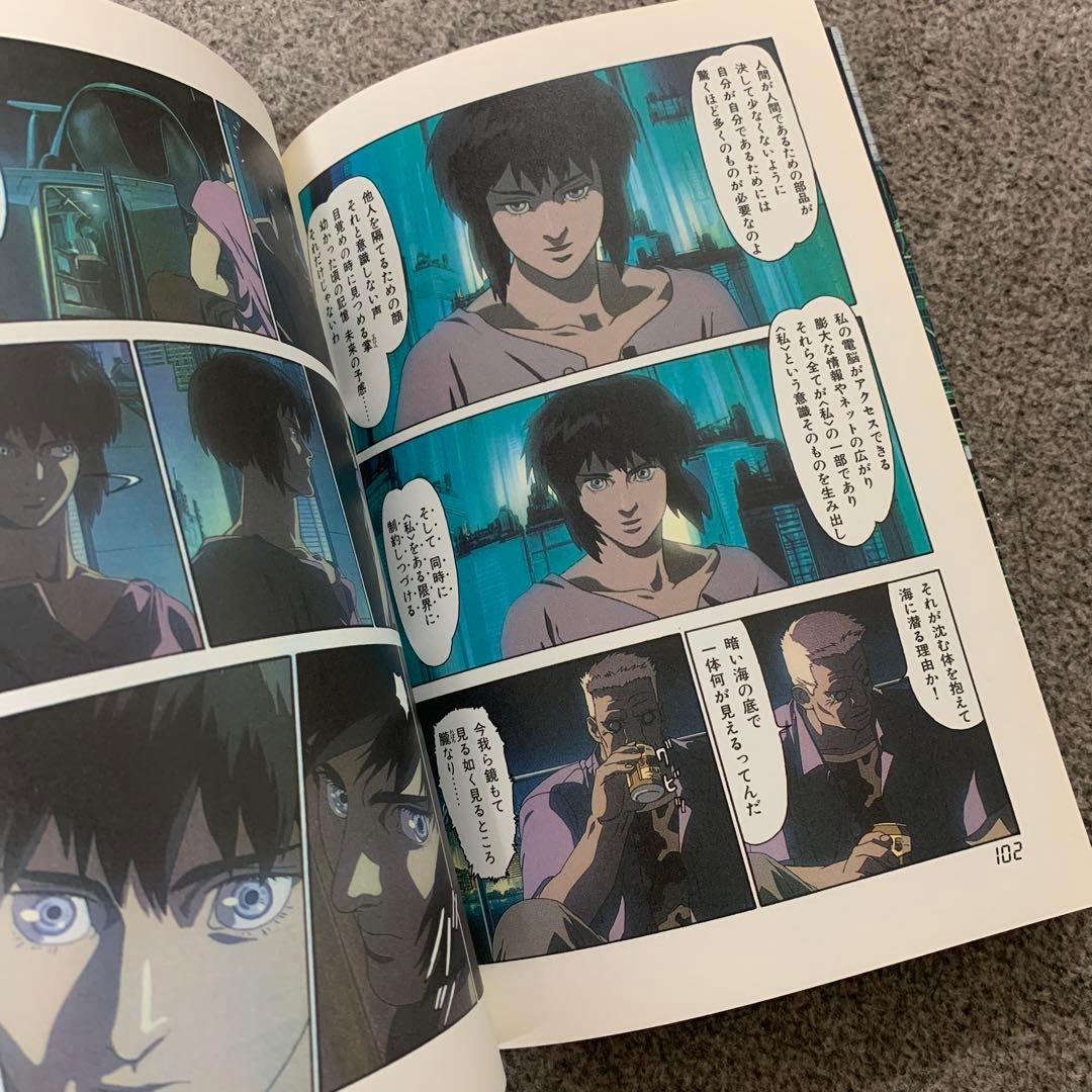 攻殻機動隊 全巻セット＋GHOST IN THE SHELL　アニメコミック