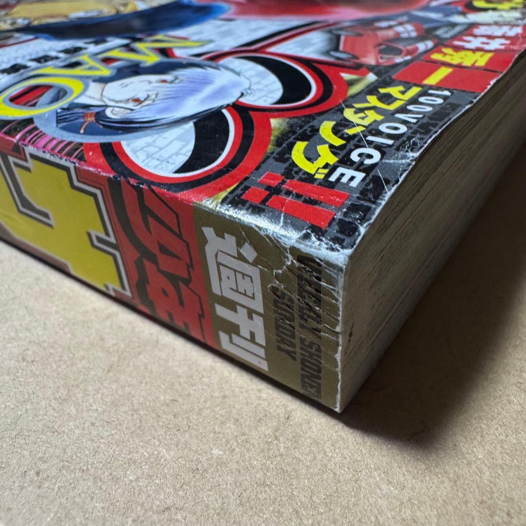 週刊少年サンデー 2020年 22・23合併号 葬送のフリーレン 新連載