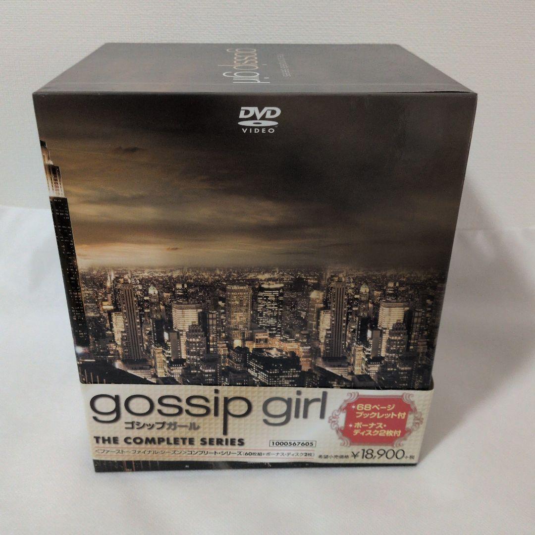 Gossip Girl ゴシップガール コンプリート シリーズ ボックス セット
