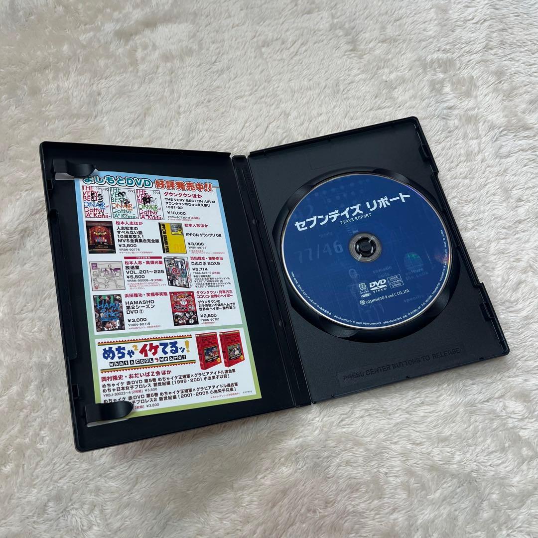 セブンデイズ リポート DVD 白濱亜嵐 サイン入りポスター付き