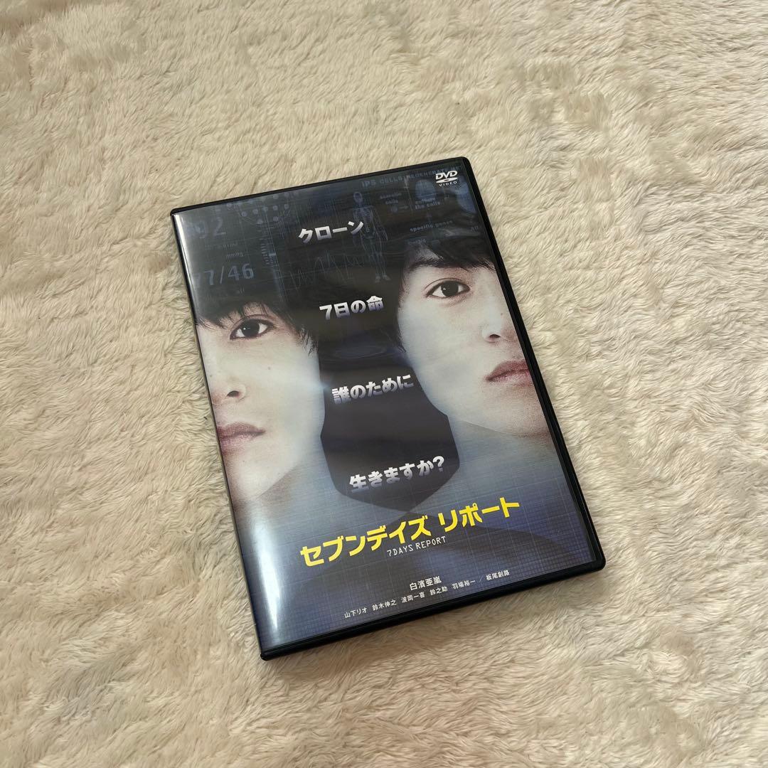 セブンデイズ リポート DVD 白濱亜嵐 サイン入りポスター付き