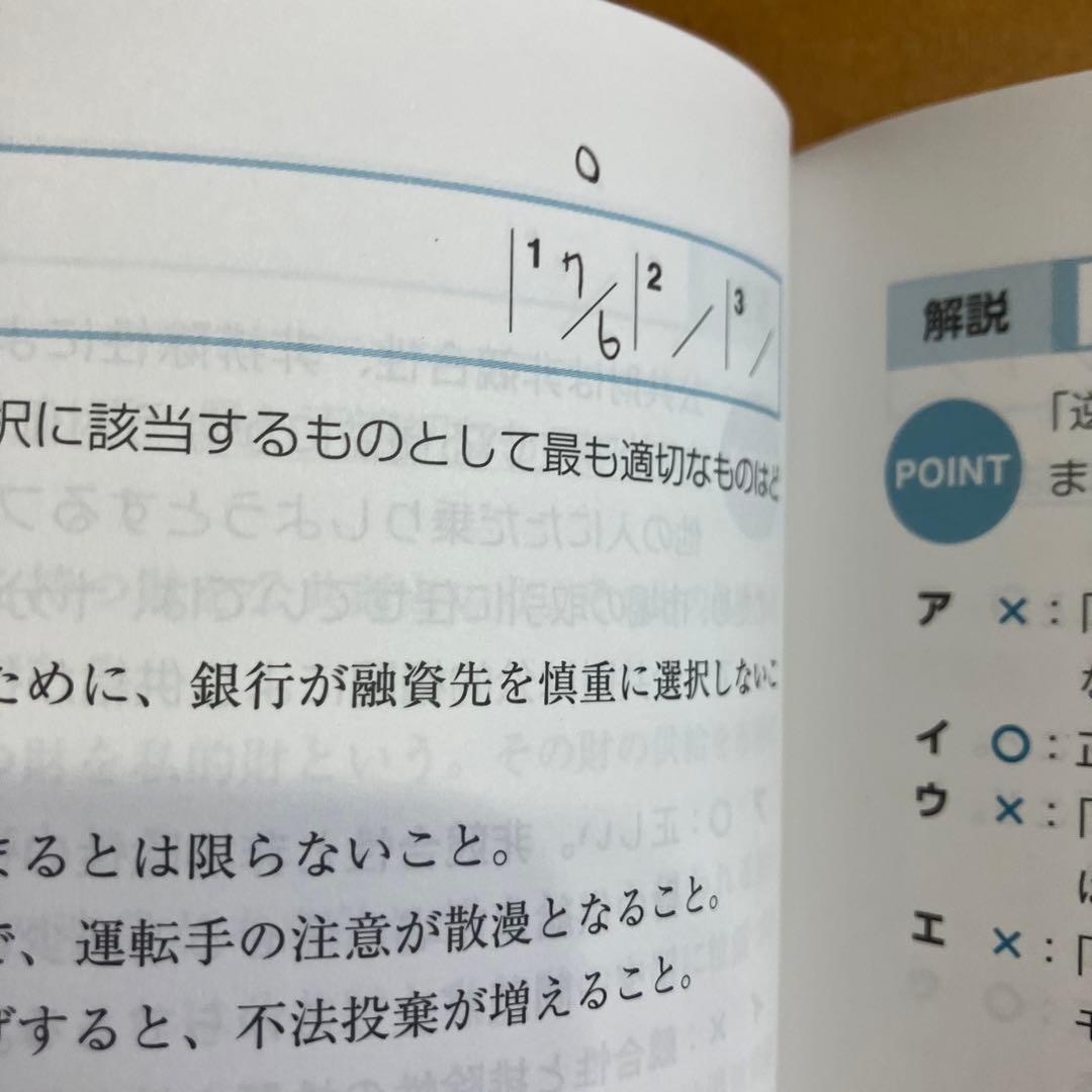 中小企業診断士　過去問完全マスター/スピテキ/スピ問　全15冊