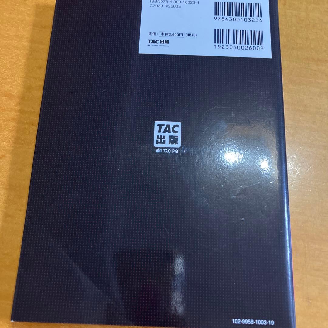 中小企業診断士　過去問完全マスター/スピテキ/スピ問　全15冊