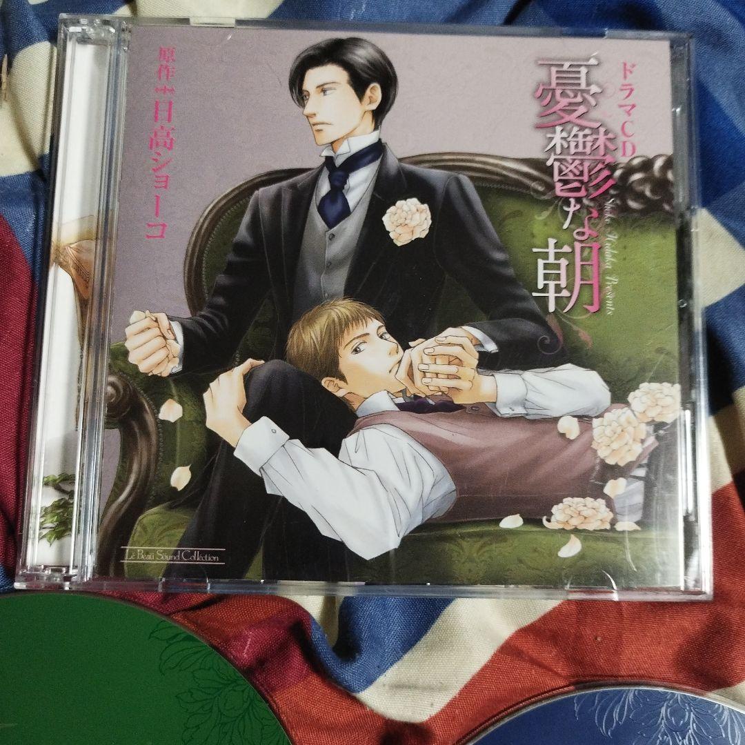 ＢＬＣＤ　日高ショーコ　 憂鬱な朝 　羽多野渉、平川大輔