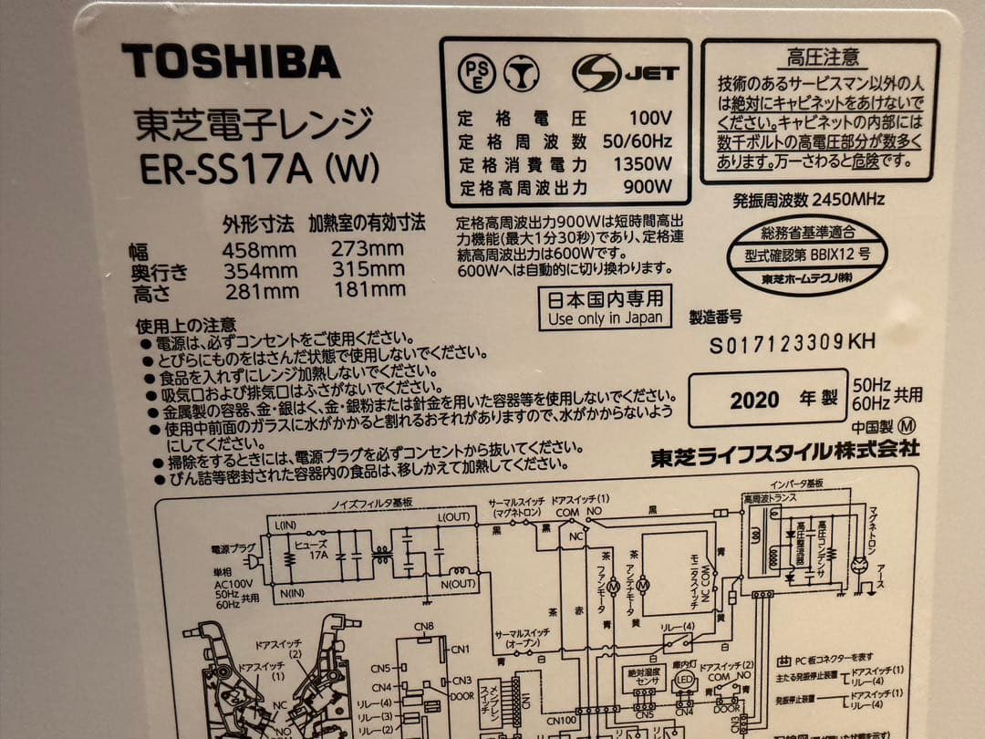 東芝 900w高出力 フラット オーブンレンジ ER-SS17A 電子レンジ