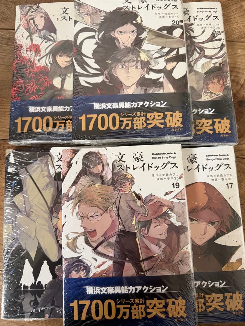 新品未開封 シュリンク付】文豪ストレイドッグス 漫画 1〜26巻 全巻セット