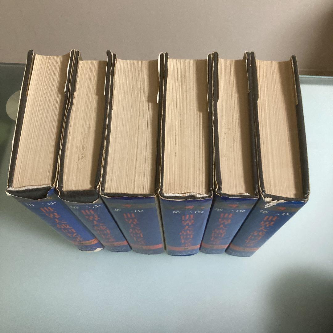 第二次世界大战回忆录