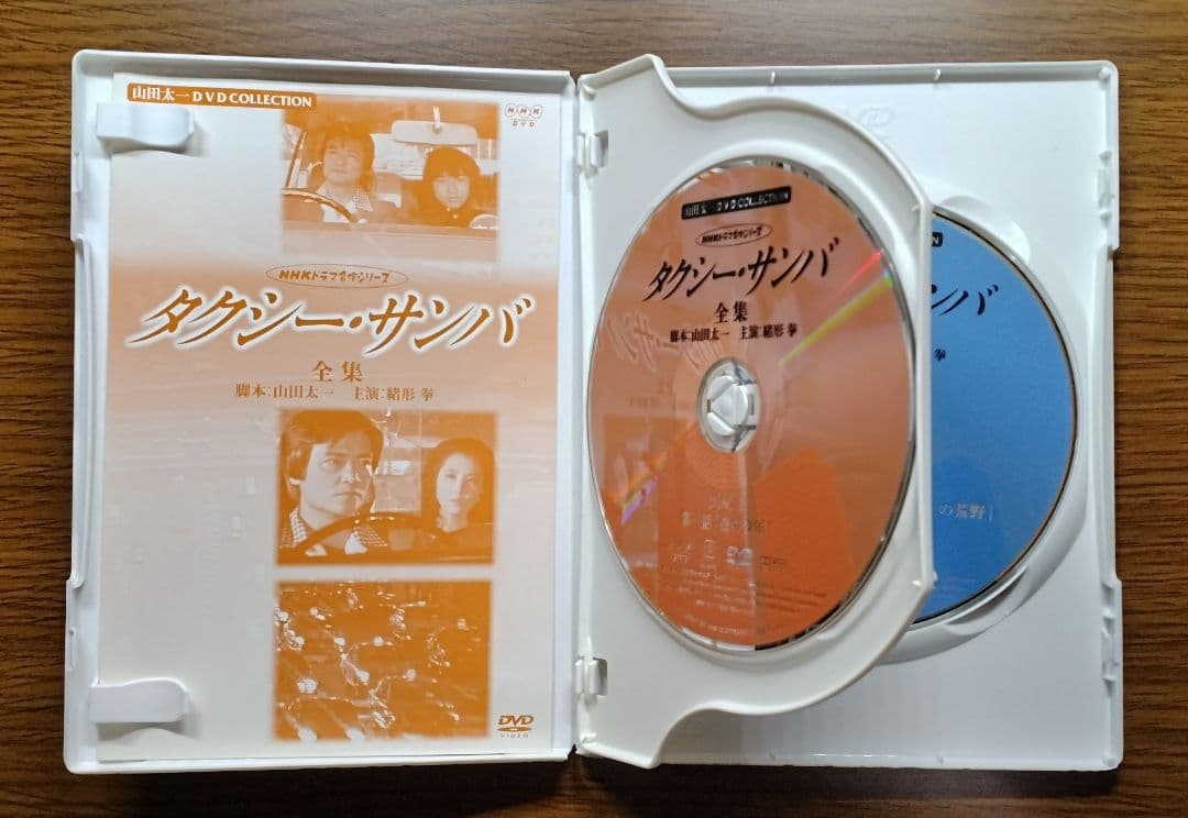 ラ*ん様 NHKドラマ名作シリーズ　タクシー・サンバ 全集　DVD 2枚組