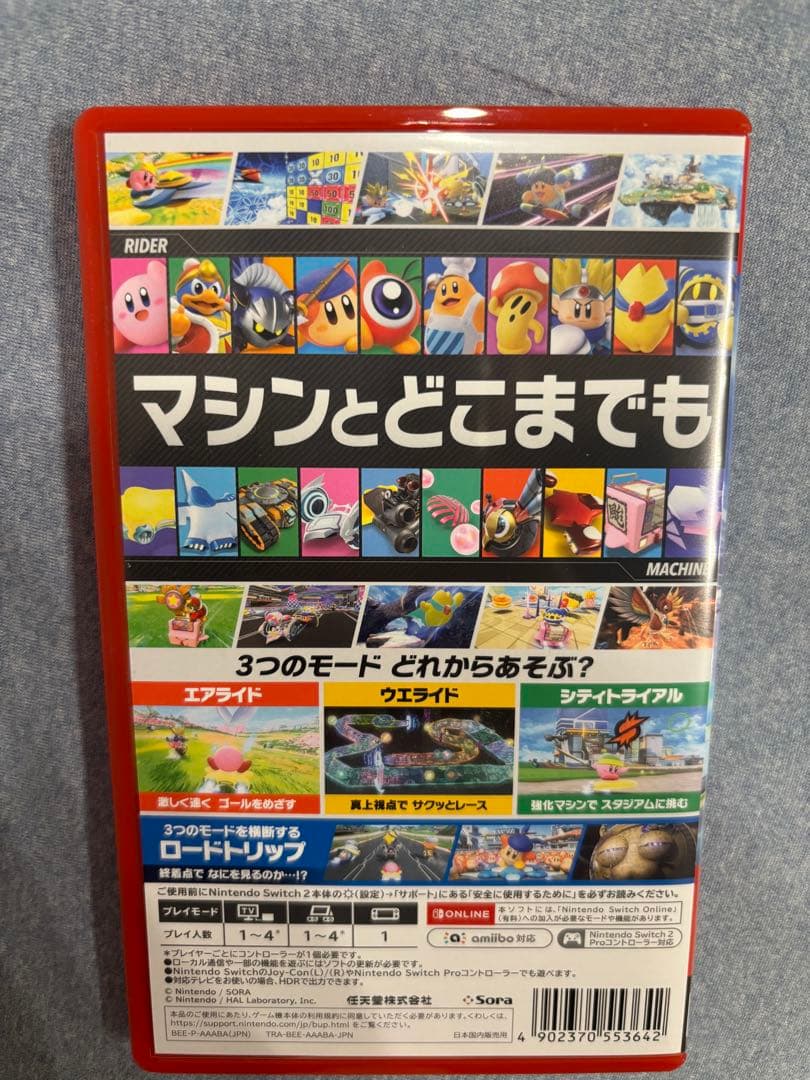 カービィのエアライダー Nintendo Switch 予約購入特典付