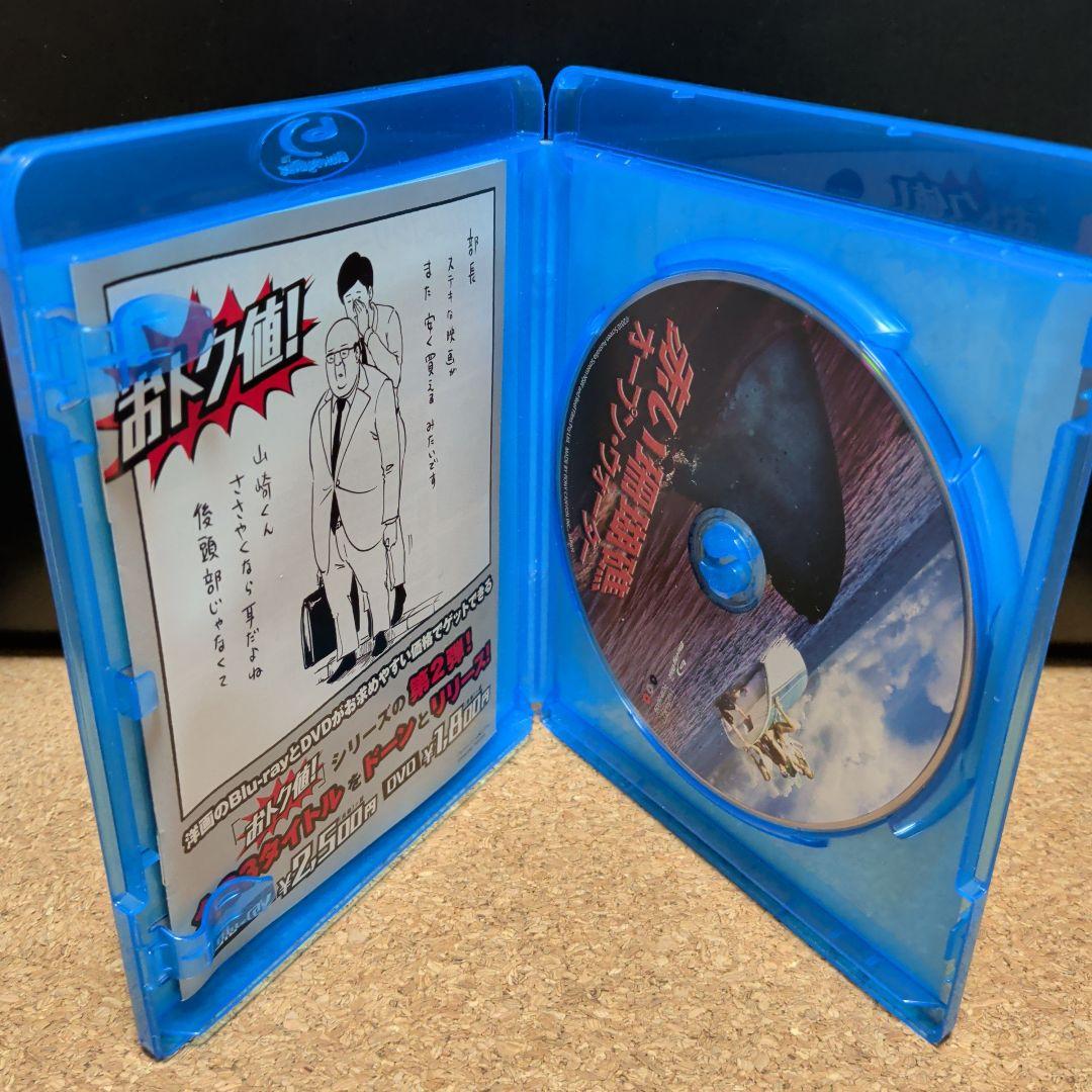 赤い珊瑚礁 オープン・ウォーター('10オーストラリア)Blu-ray