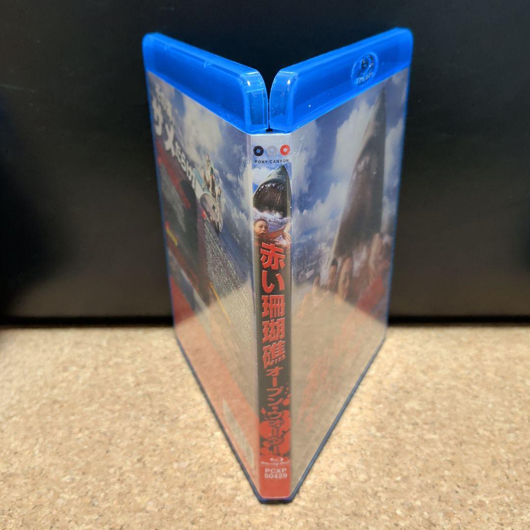 赤い珊瑚礁 オープン・ウォーター('10オーストラリア)Blu-ray