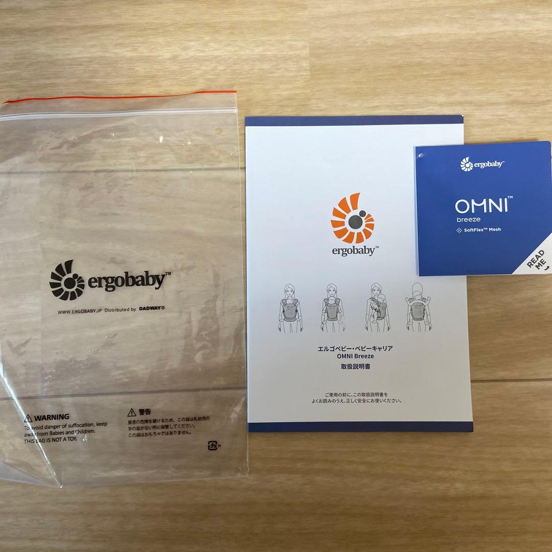 エルゴベビー OMNI Breeze グレー 抱っこ紐 エスメラルダよだれカバー