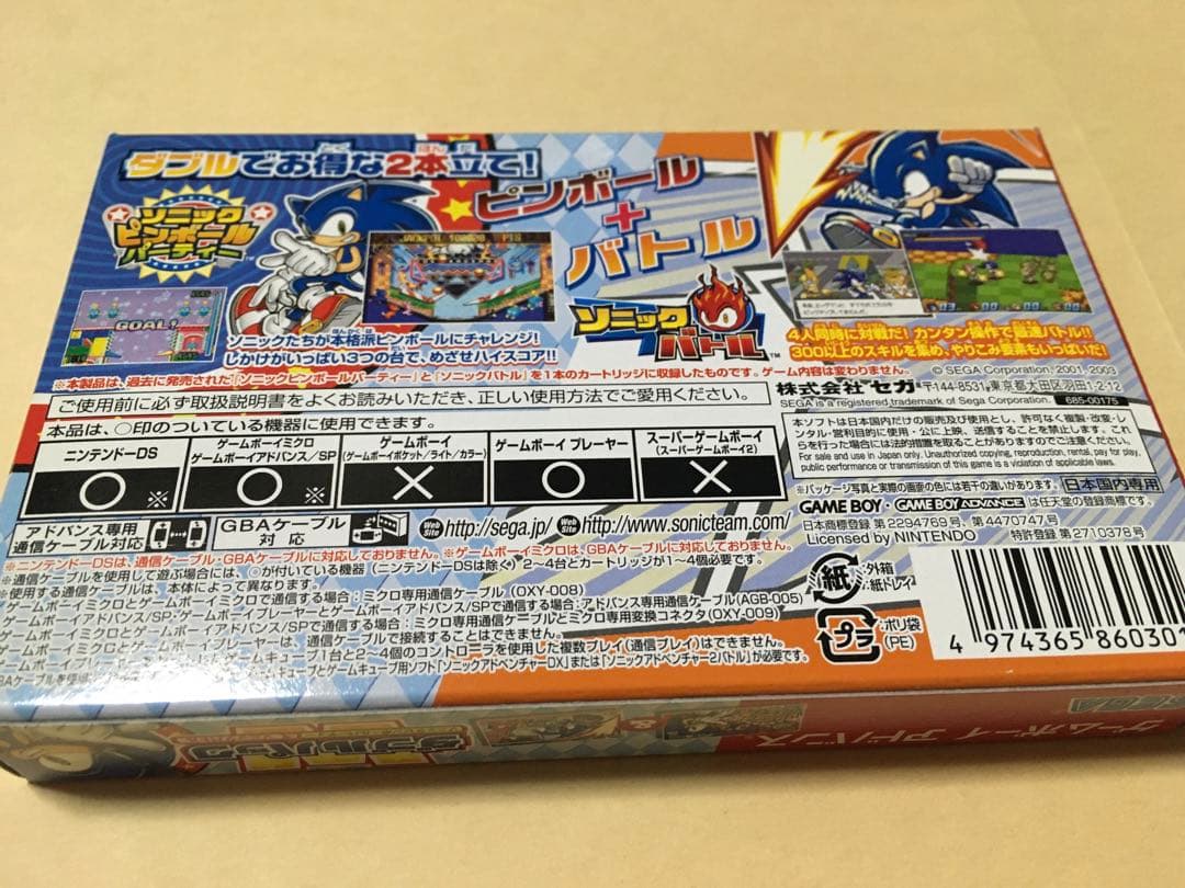 新品未使用　ソニック　ダブルパック
