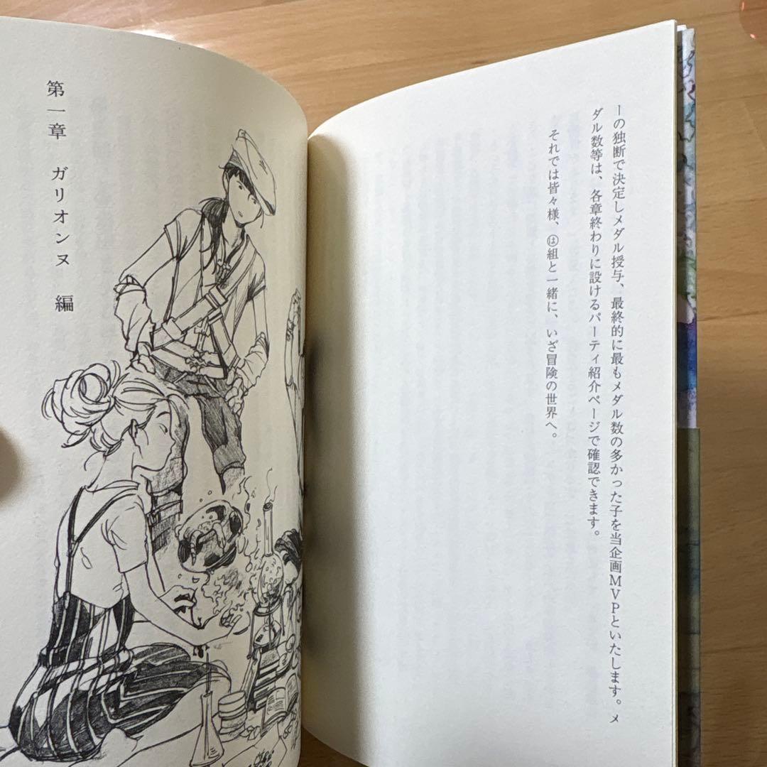 成長は組でファイナルファンタジータクティス