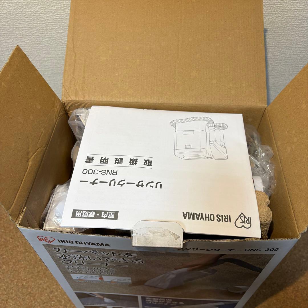 【新品未使用】アイリスオーヤマ リンサークリーナー RNS-300 21年製