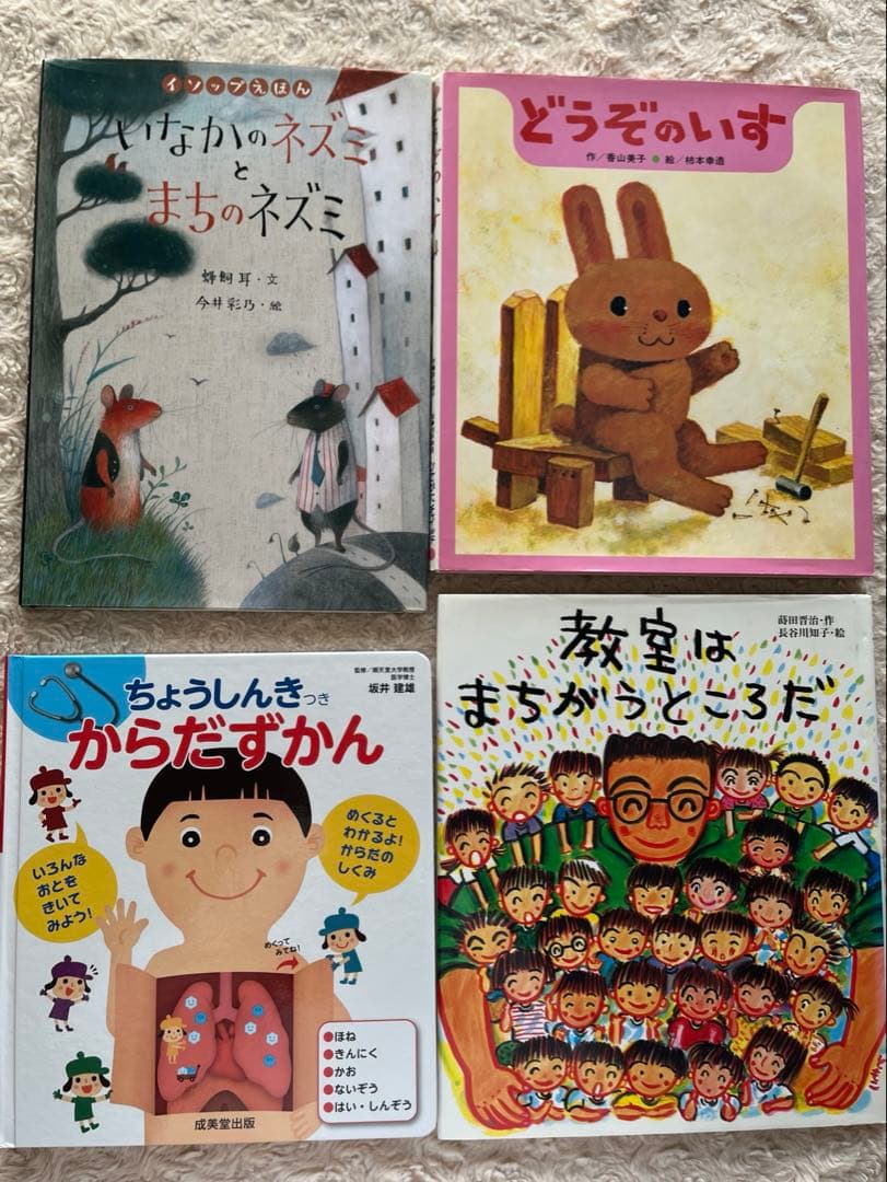 ⭐︎幼児〜低学年中学年向け絵本児童書32冊セット⭐︎