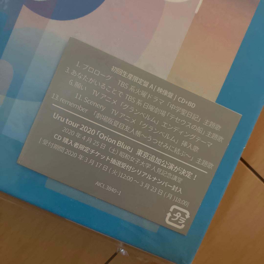 【専用】Uru『オリオンブルー』初回限定Blu-ray付 映像盤