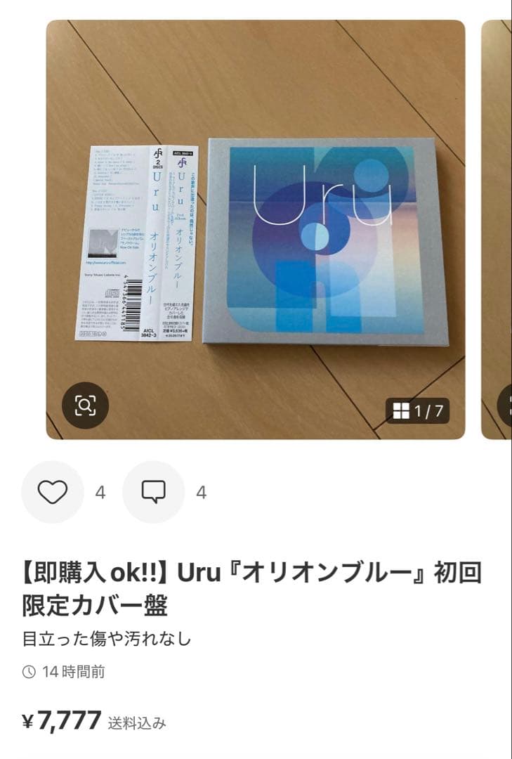 【専用】Uru『オリオンブルー』初回限定Blu-ray付 映像盤