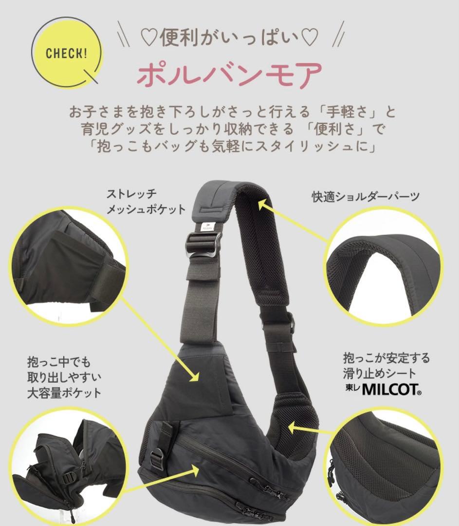 POLBAN MORE コーデュラナイロン