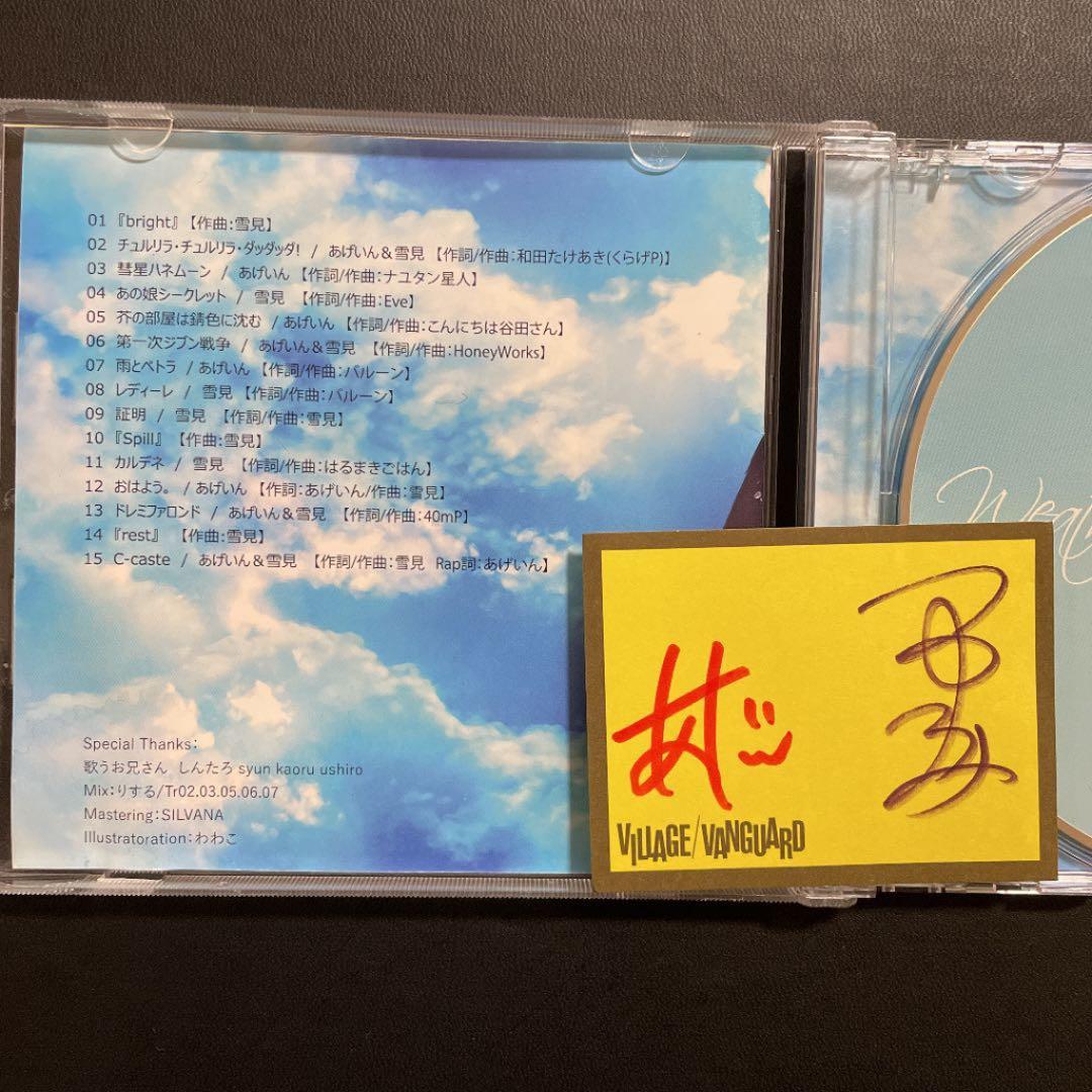 あげいん モノパレ ペンライト CD