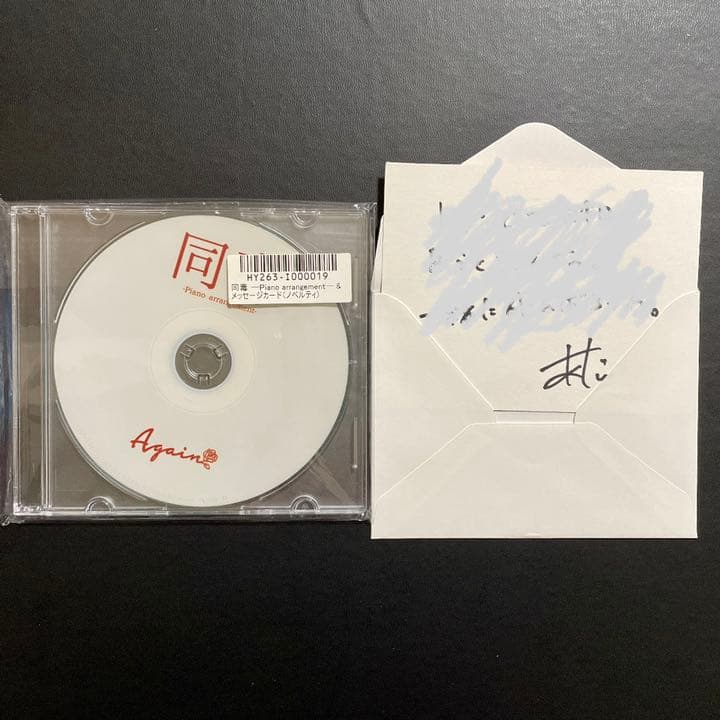 あげいん モノパレ ペンライト CD