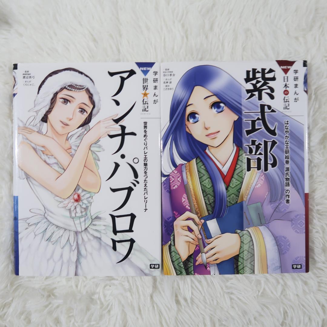 世界の伝記＆日本の伝記　偉人伝　27冊セット【24時間以内に発送】