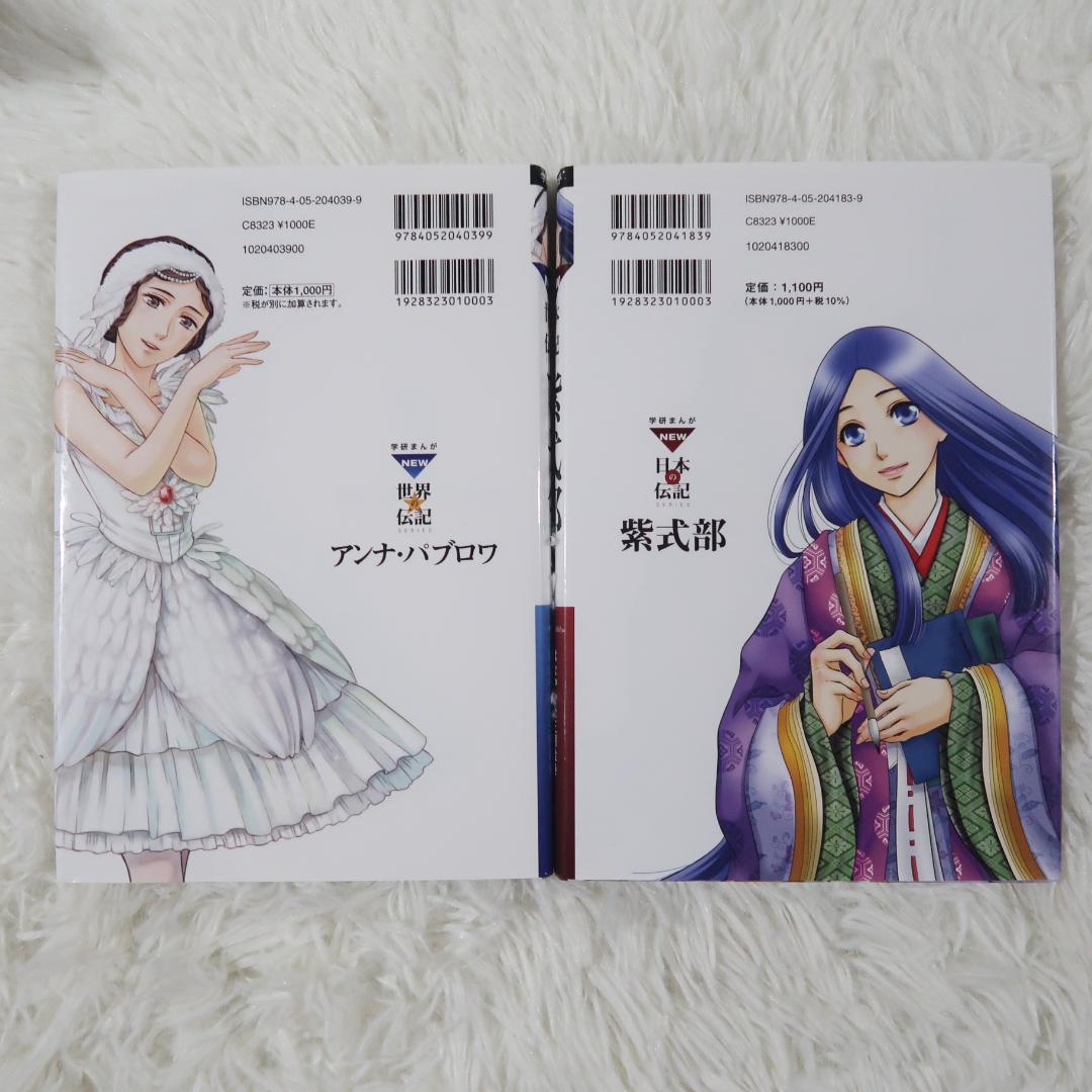 世界の伝記＆日本の伝記　偉人伝　27冊セット【24時間以内に発送】