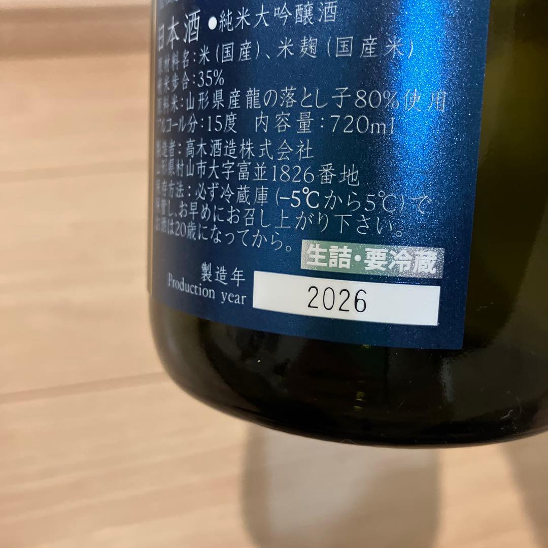 空き瓶　日本酒　十四代　龍の落とし子　2026 720ml 化粧箱つき
