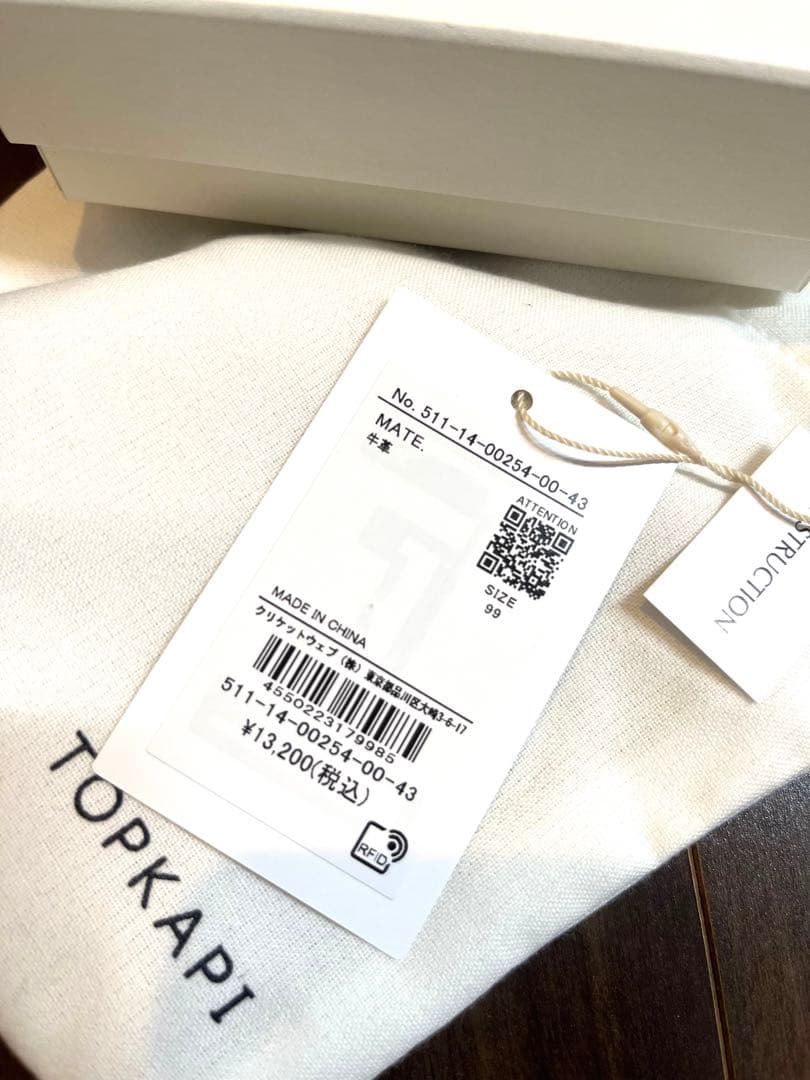 《最終値下げ》新品　未使用・TOPKAPI 財布　・ミントグリーン