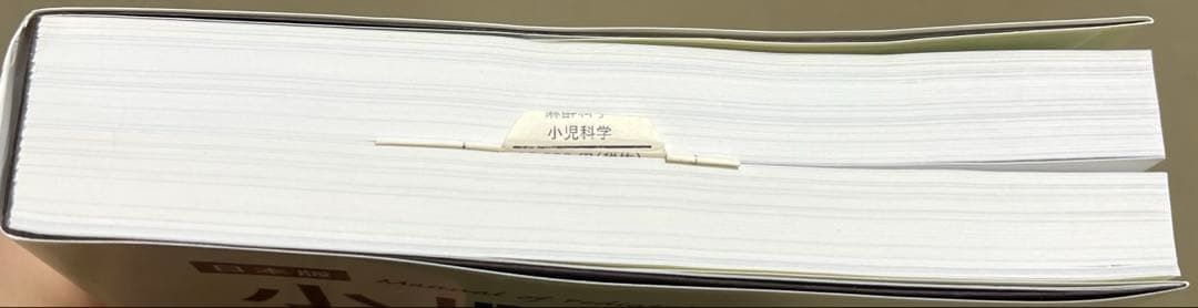 小児麻酔マニュアル