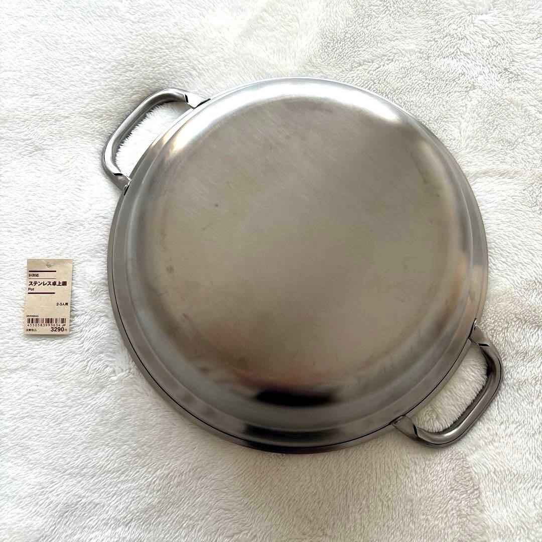 無印良品 蒸篭 せいろ 大サイズ 蒸し器 セット 卓上鍋 受け台