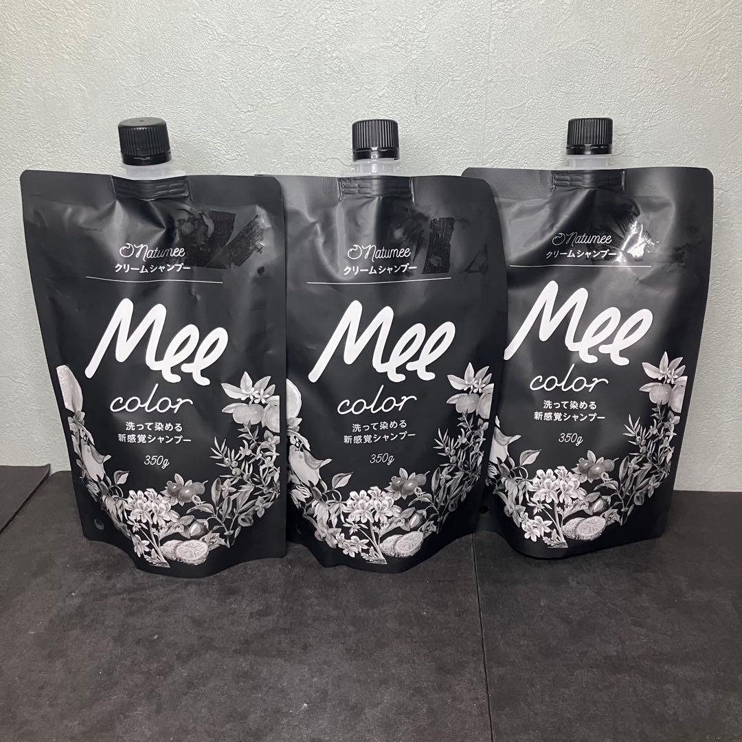 Mee Color ミーカラー　クリームシャンプー　ダークブラウン　3個セット