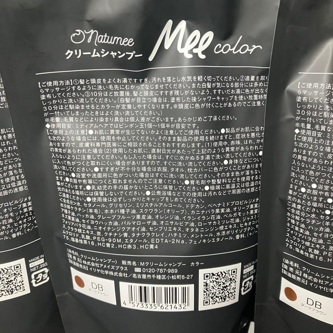 Mee Color ミーカラー　クリームシャンプー　ダークブラウン　3個セット