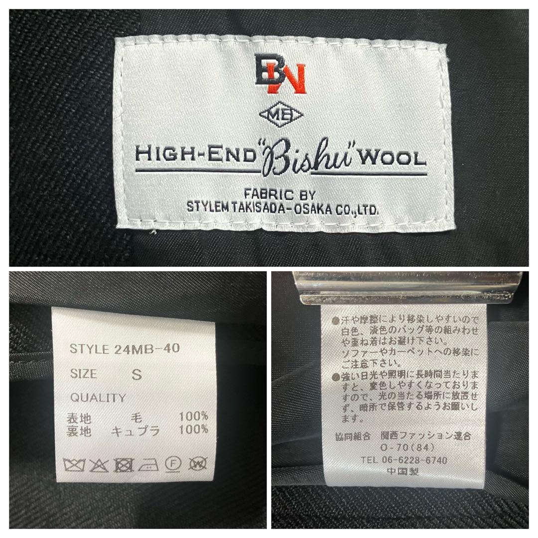 【新品】MBハイエンド尾州 近江晒ウール フォレスティエールジャケットSブラック