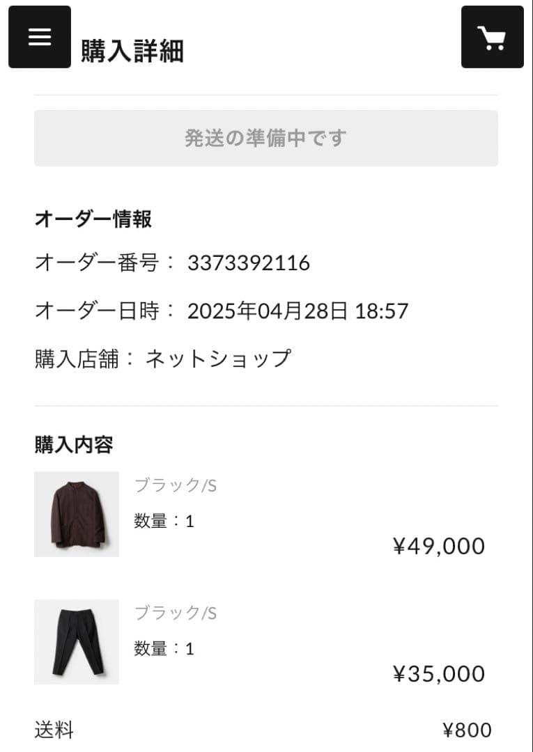 【新品】MBハイエンド尾州 近江晒ウール フォレスティエールジャケットSブラック