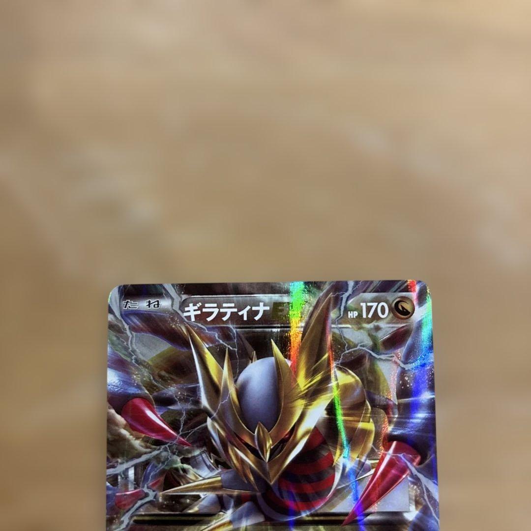 ギラティナEX◆ポケカ