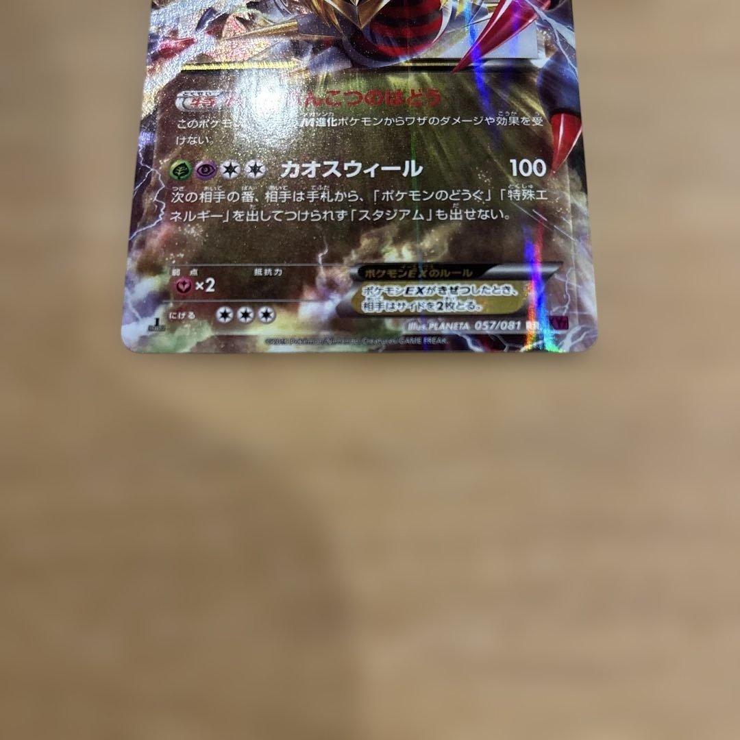 ギラティナEX◆ポケカ