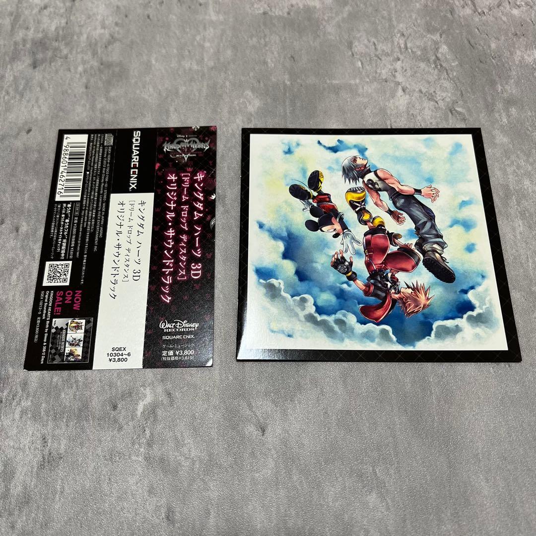 キングダムハーツ 3D ドリームドロップディスタンス サウンドトラック CD