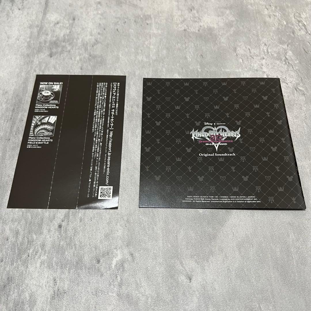 キングダムハーツ 3D ドリームドロップディスタンス サウンドトラック CD