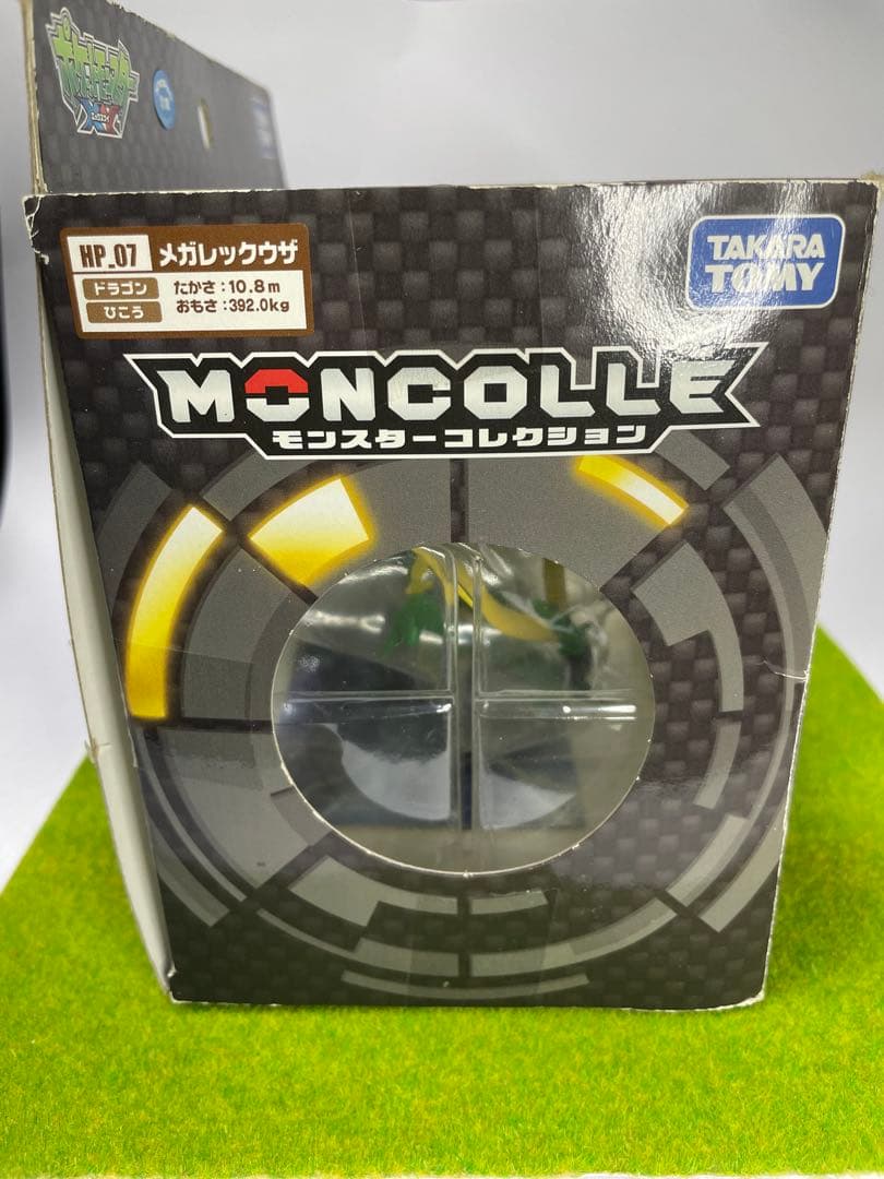 モンコレ メガレックウザ フィギュア 約10cm