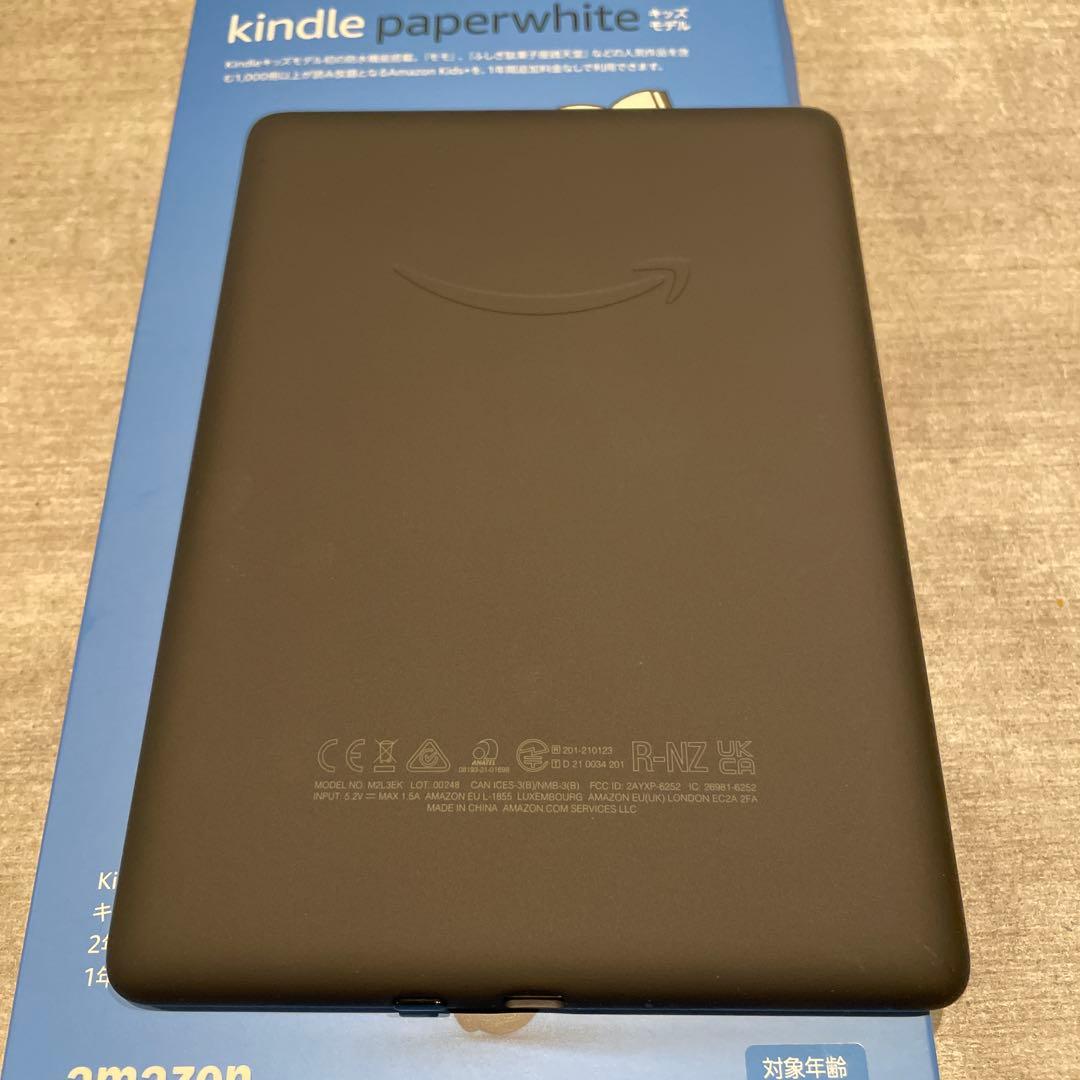 超美品　Kindle paperwhite 11世代8GB 広告無し