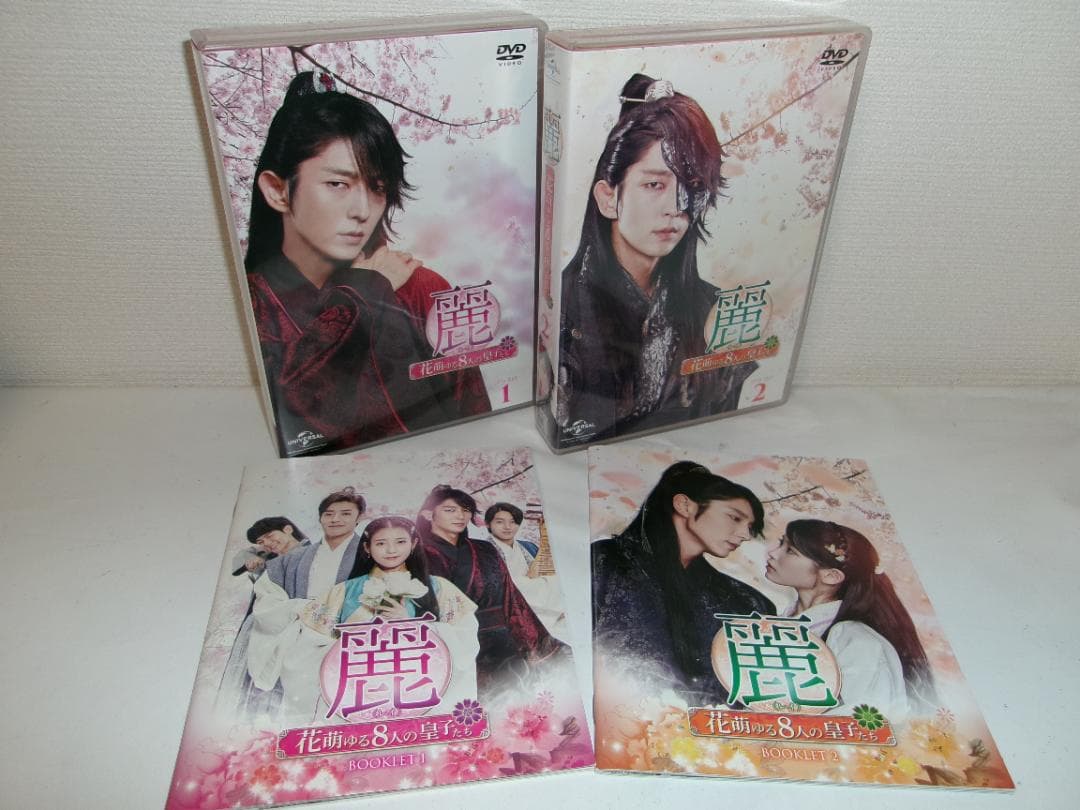 c*a様 2509-1705 麗 花萌ゆる8人の皇子たち DVD-SET 1＆2