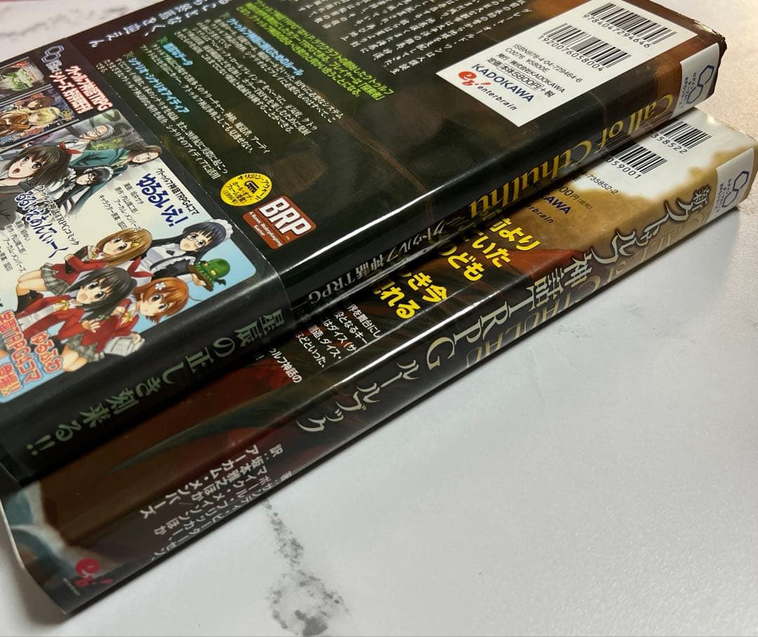 クトゥルフ神話TRPG/新クトゥルフ神話TRPGルールブック
