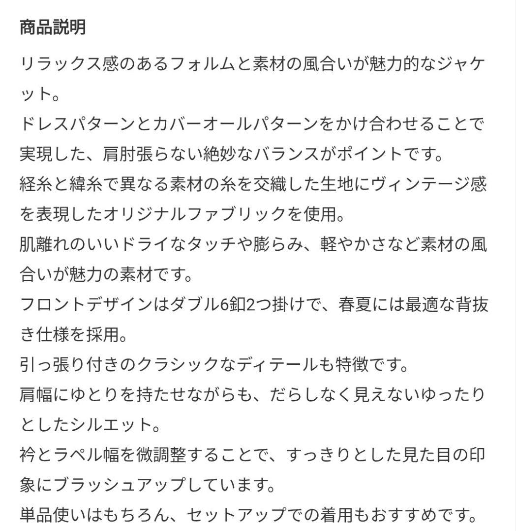 大山シュン氏着用　Steven Alan W/LI ダブルジャケット　M