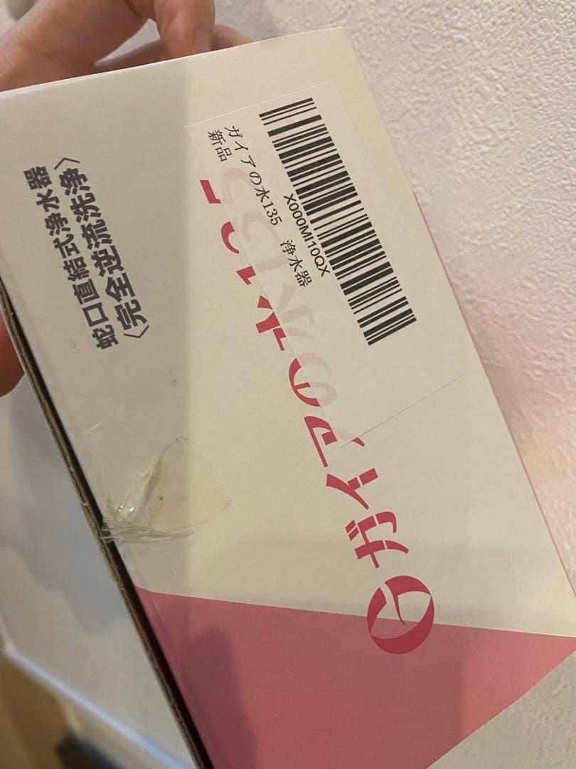 ガイアの水135 蛇口用浄水器