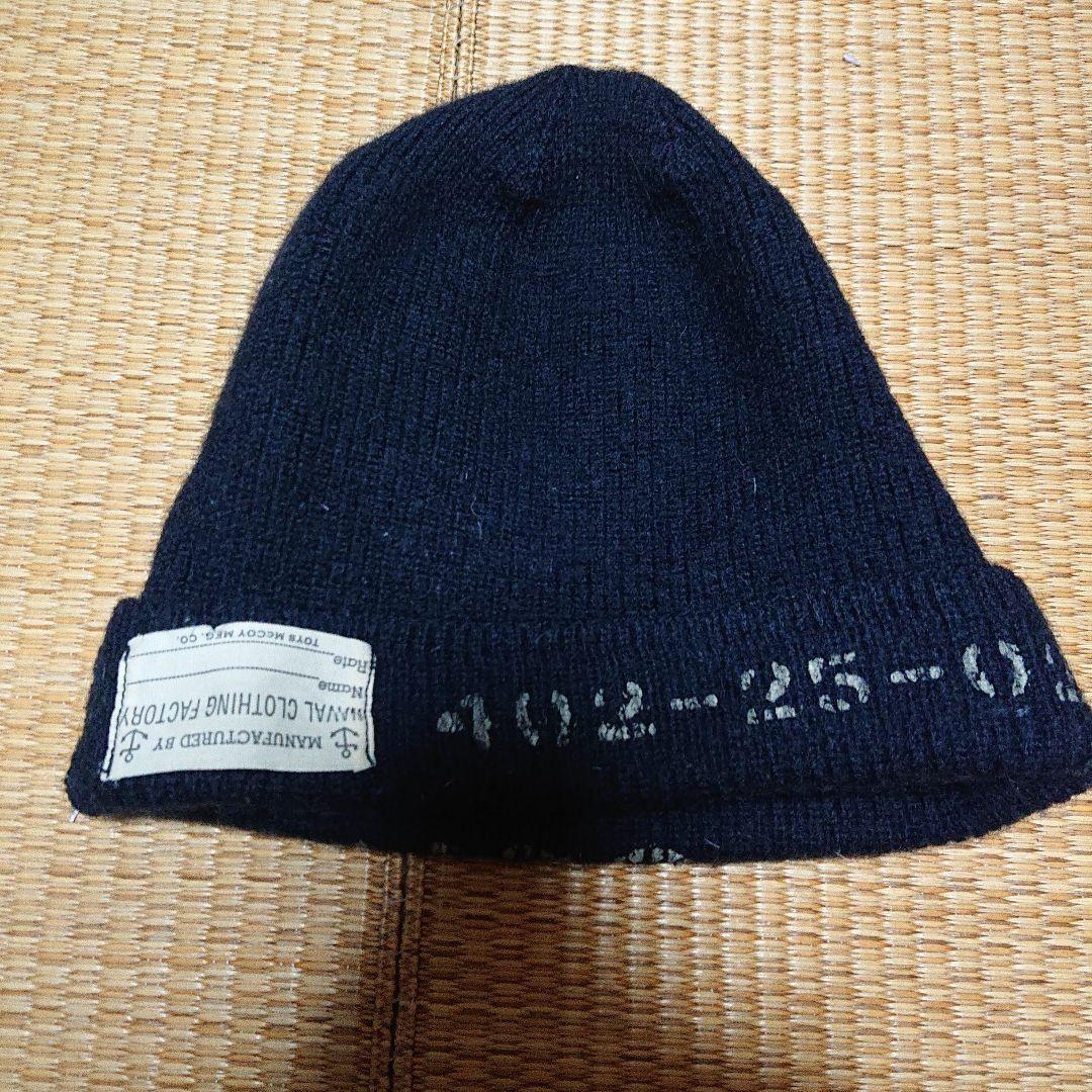 USNロゴ入りネイビーのニット帽