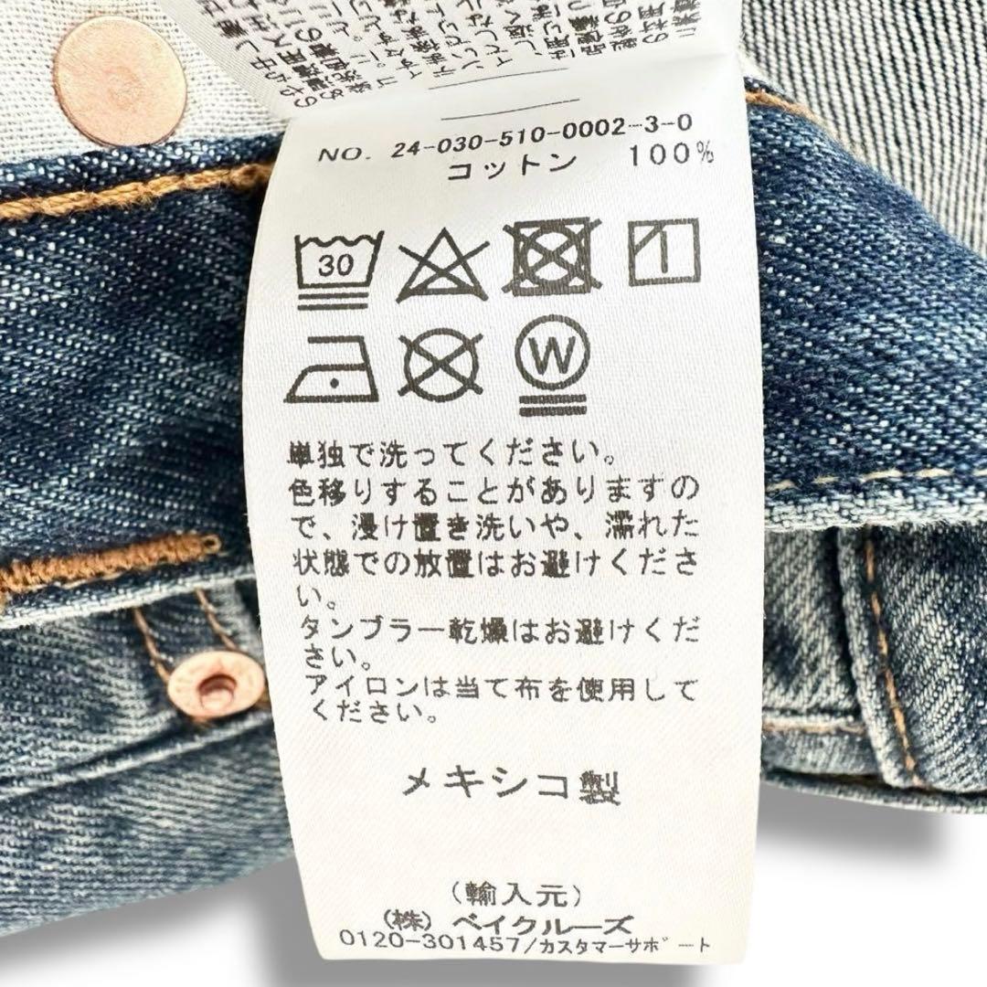 美品 ドゥーズィエムクラス 24AW デニミスト DENA JEANS 25