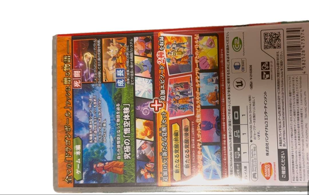 DRAGON BALL Z KAKAROT + 新たな追加コンテンツセット