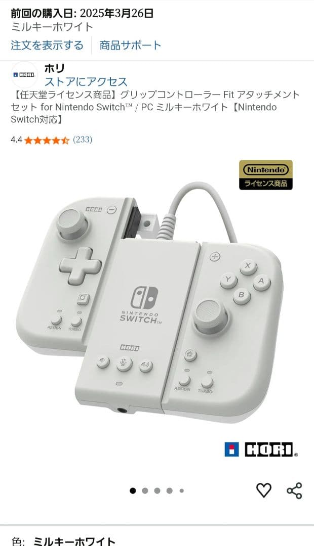 Nintendo Switch 本体 ホリグリップコントローラー付き