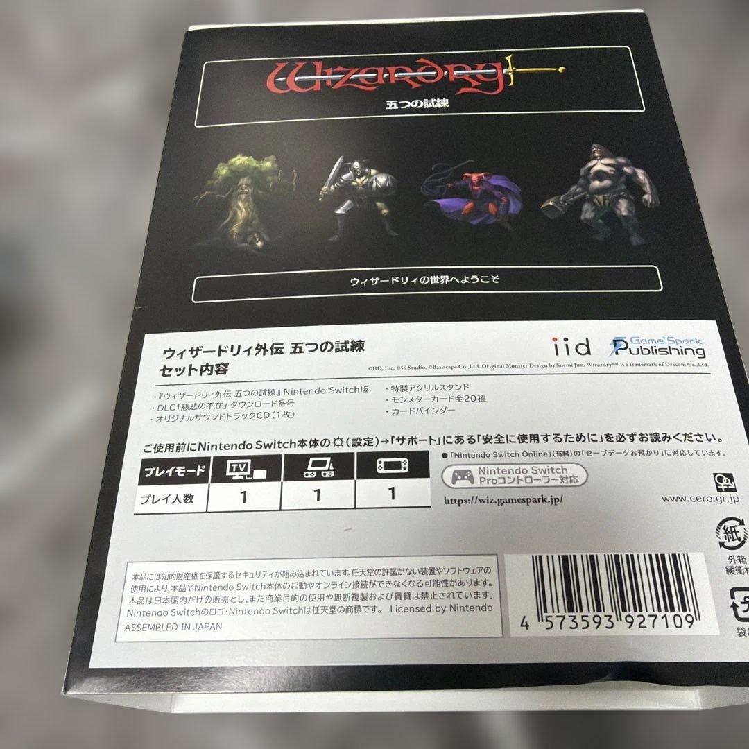 【ほぼ新品・DLC未使用】ウィザードリィ外伝 五つの試練 限定版 Switch